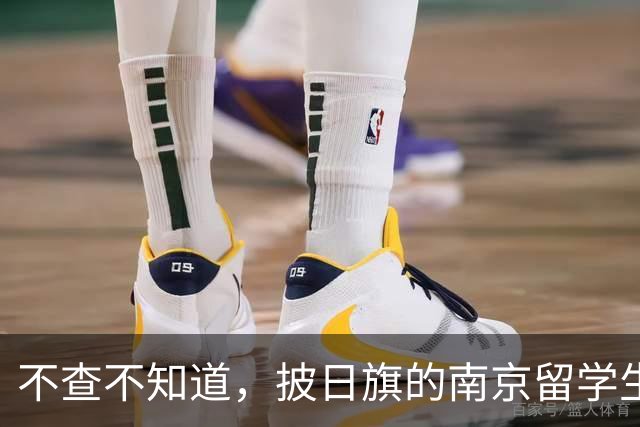 不查不知道,披日旗的南京留学生,私下有多壕,校方承诺开除遣返
